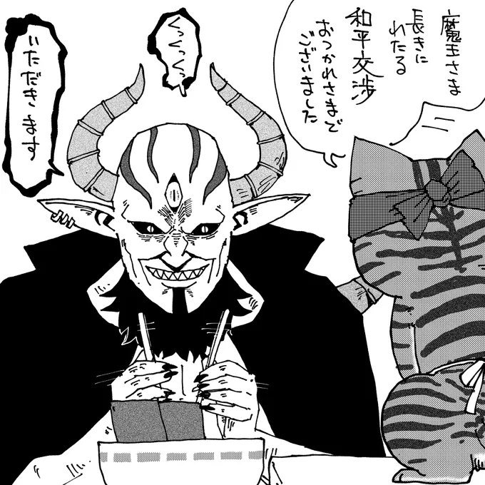 姫様拷問の時間です
完結おめでとうございます!
まさか本当に終わっちゃうなんて!
#姫様拷問の時間です

https://t.co/HPcDJjjIWL 