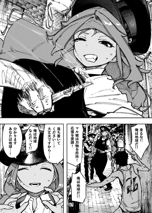 漫画…! 1~3p 