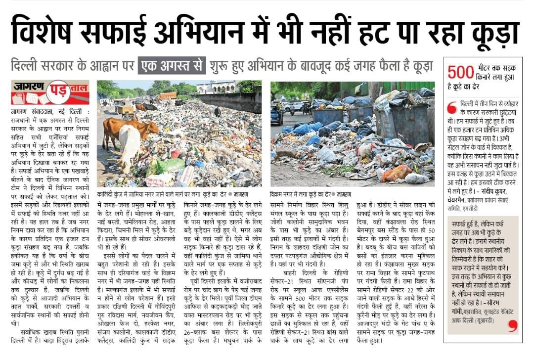 prakashjarwal's tweet photo. भाजपा का अखबार भी मानने लगा है, भाजपा सरकार से काम नहीं हो पा रहा। https://t.co/3iqIxdpgzL