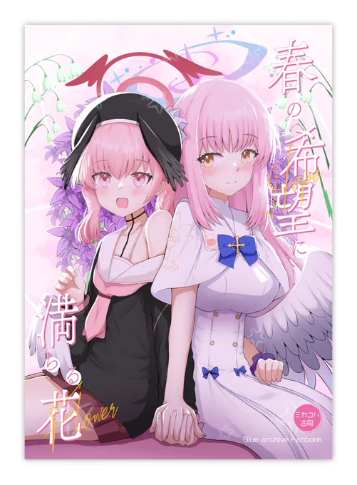 【固定用】 同人誌やCDジャケットデザイン依頼募集しております! いろんなジャンルやりたいです…!! メールorDM、知っている方はDiscordからでも… 画像は夏コミで担当させて頂いた作品です!ご参考に! 過去作品はforiioからどうぞ