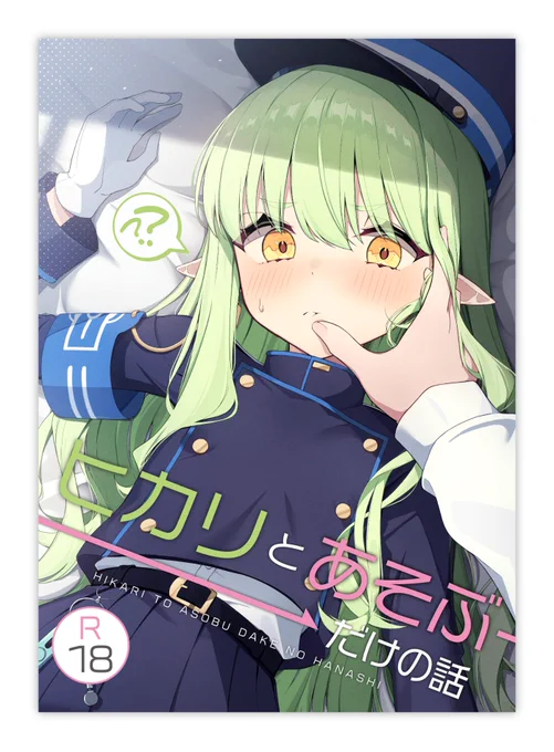 【固定用】 同人誌やCDジャケットデザイン依頼募集しております! いろんなジャンルやりたいです…!! メールorDM、知っている方はDiscordからでも… 画像は夏コミで担当させて頂いた作品です!ご参考に! 過去作品はforiioからどうぞ