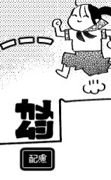 単行本作業ほぼ…おわ〜👏🎉
合本版(紙書籍版版)には描き下ろしあるぞ〜!!!💪💪💪

担当編集さんとは虚無をやりとりしました 