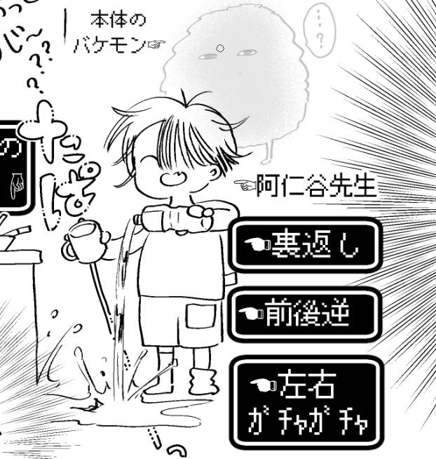 単行本作業ほぼ…おわ〜👏🎉
合本版(紙書籍版版)には描き下ろしあるぞ〜!!!💪💪💪

担当編集さんとは虚無をやりとりしました 