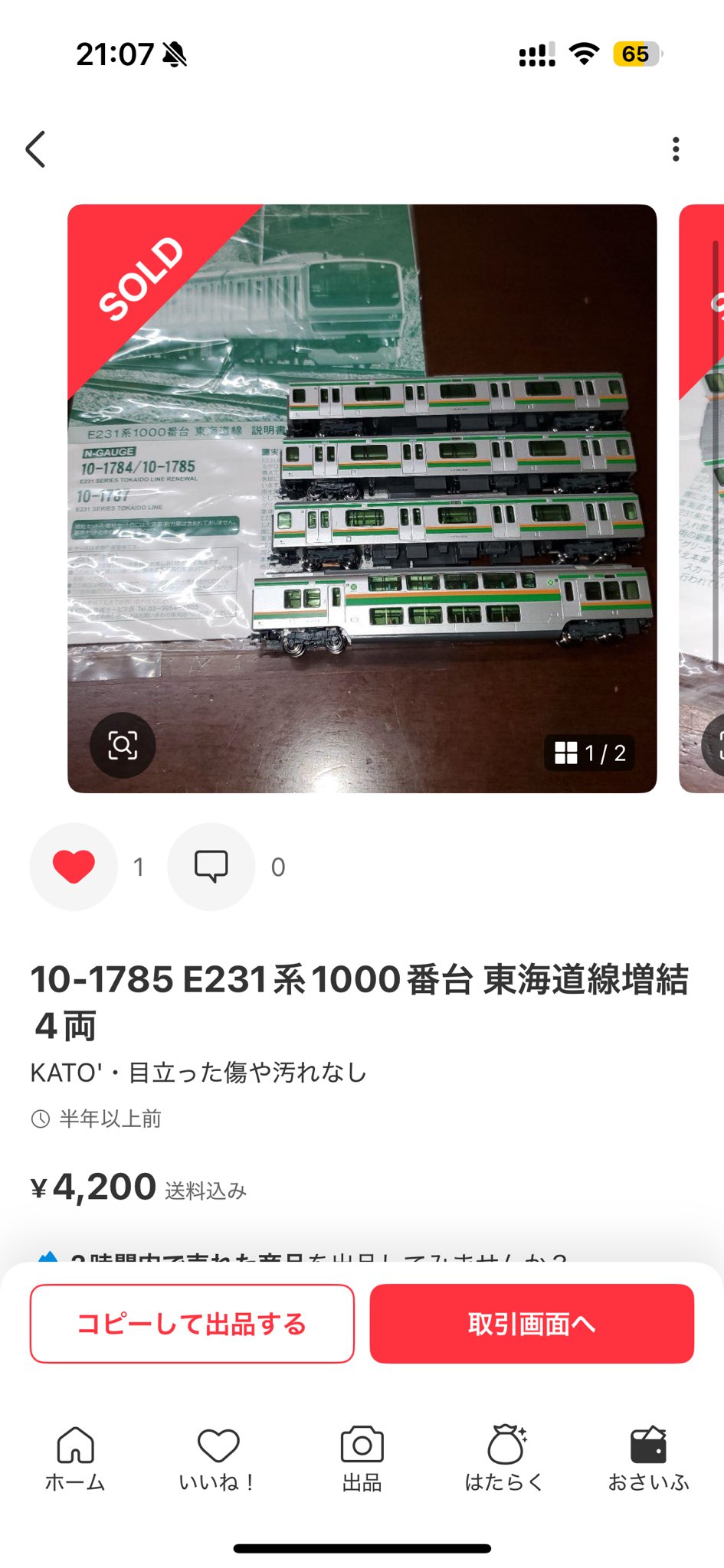 値下げ不可！鉄道模型まとめ売り！ Nゲージ開封〕ヤフオクで落札した鉄道模型を開封！！まさかの