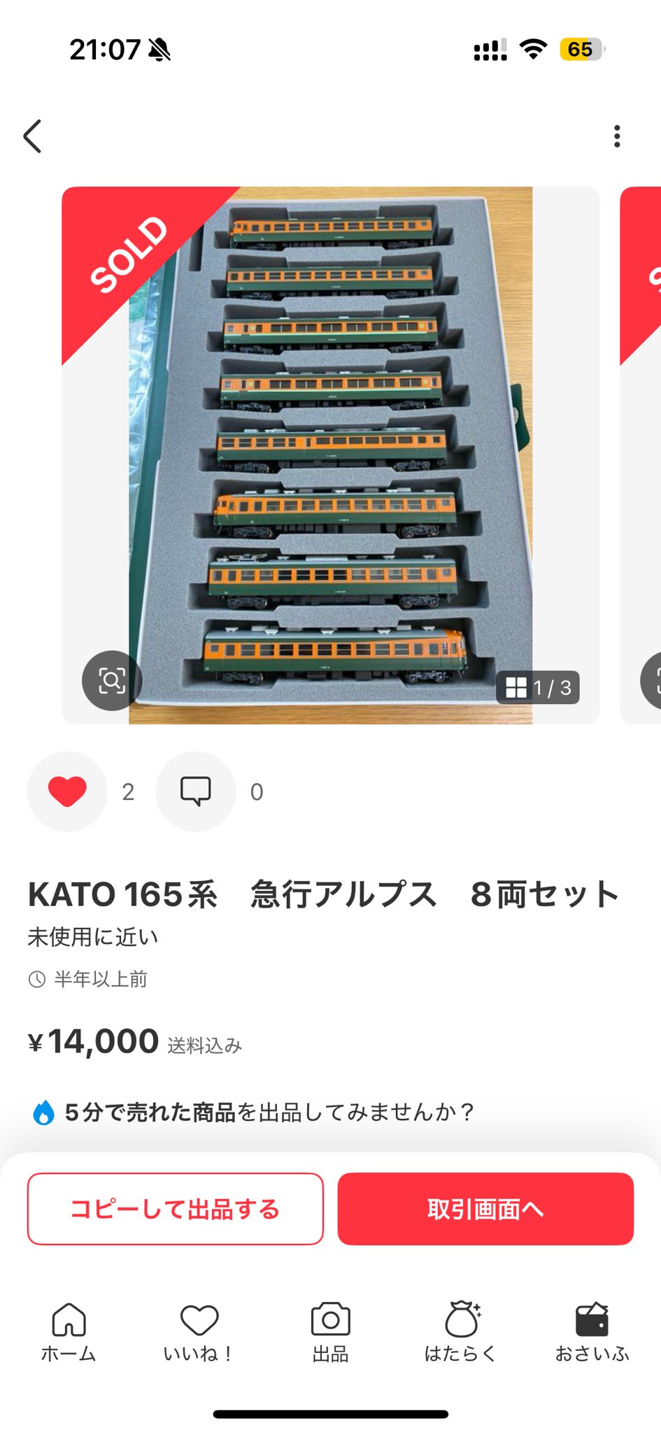 しおつのひと on X: 