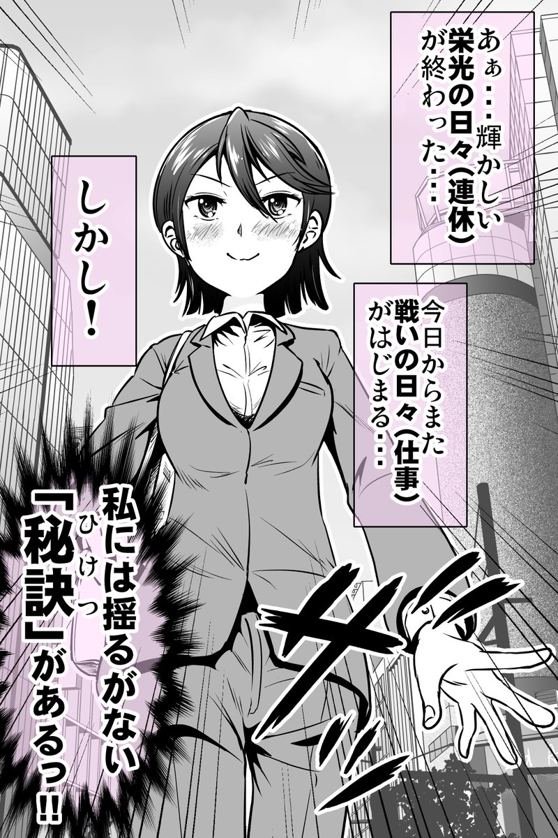 連休あけてもがんばれた話 7/8 