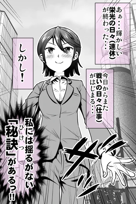 連休あけてもがんばれた話 7/8 