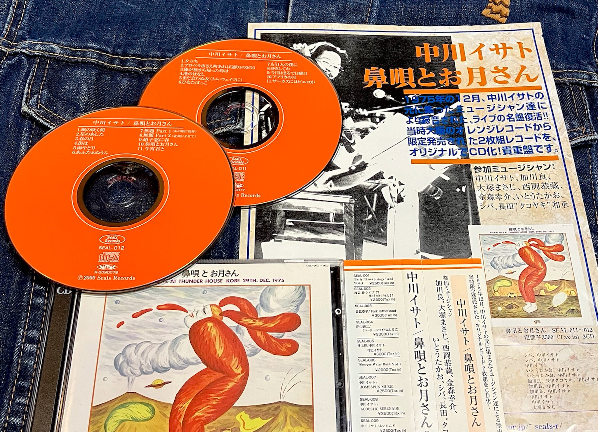 中川イサト サイン入り / アコースティック・セレナーデ / LPレコード シールズレコード on X: 