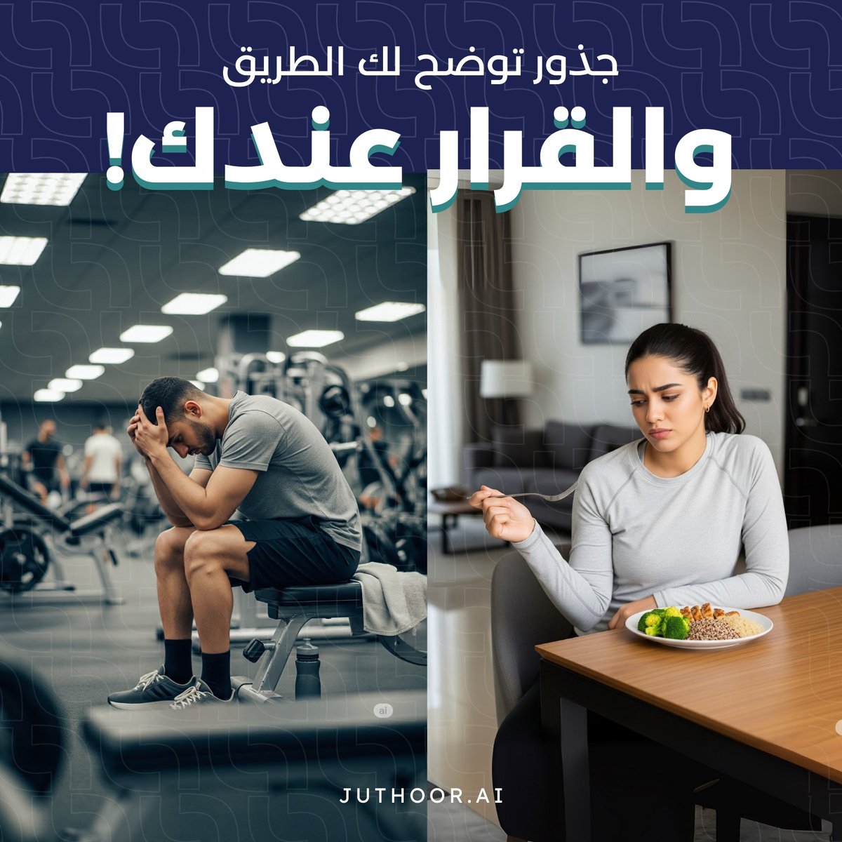 Juthoor_ksa's tweet photo. هو يتمرن كل يوم، وهي جربت أنواع دايت ما تنعد..
بس النتيجة؟ 🤷♂🤷♀ نفس الشي، تعب بدون فايدة.
السر ما هو بكثرة المحاولات، السر إنك تعرف وش يناسبك إنت بالضبط.
#dietplans #workoutplan #genetics #wellnesslifestyle #برنامج_غذائي #لياقه #اكل_صحي https://t.co/9UZjoQlOMM