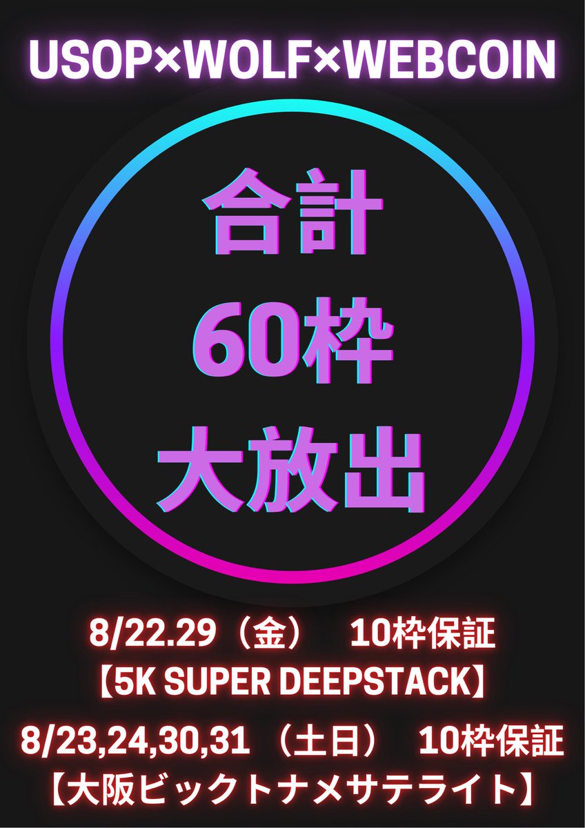 Poker House Lasvegas Osaka tweet media