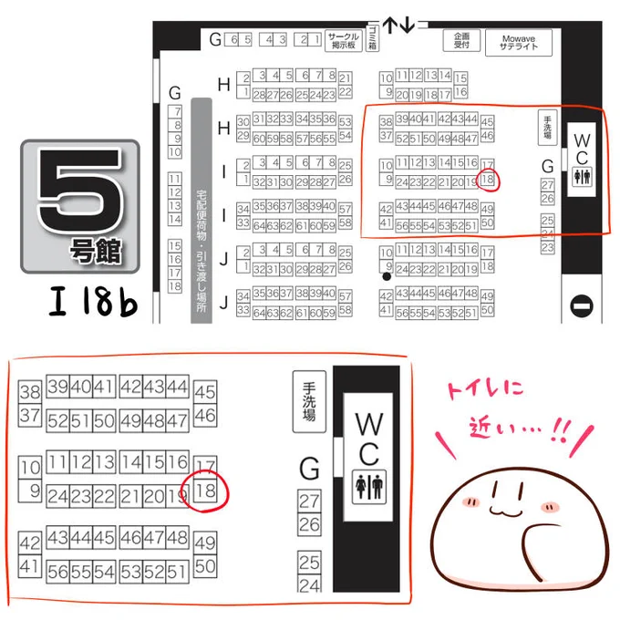 こみトレ46の配置が決まりました!
5号館のI 18bになります。
サークル名は「あいあんまんじゅう」です。

初参加で運良く、お誕生日席です!
イベント参加自体15年ぶりくらいなので
お手柔らかにもちもちお願いします( ˘ω˘ )

行けない方はこちらで新刊予約受付中です!
https://t.co/bAP2zxwouY 