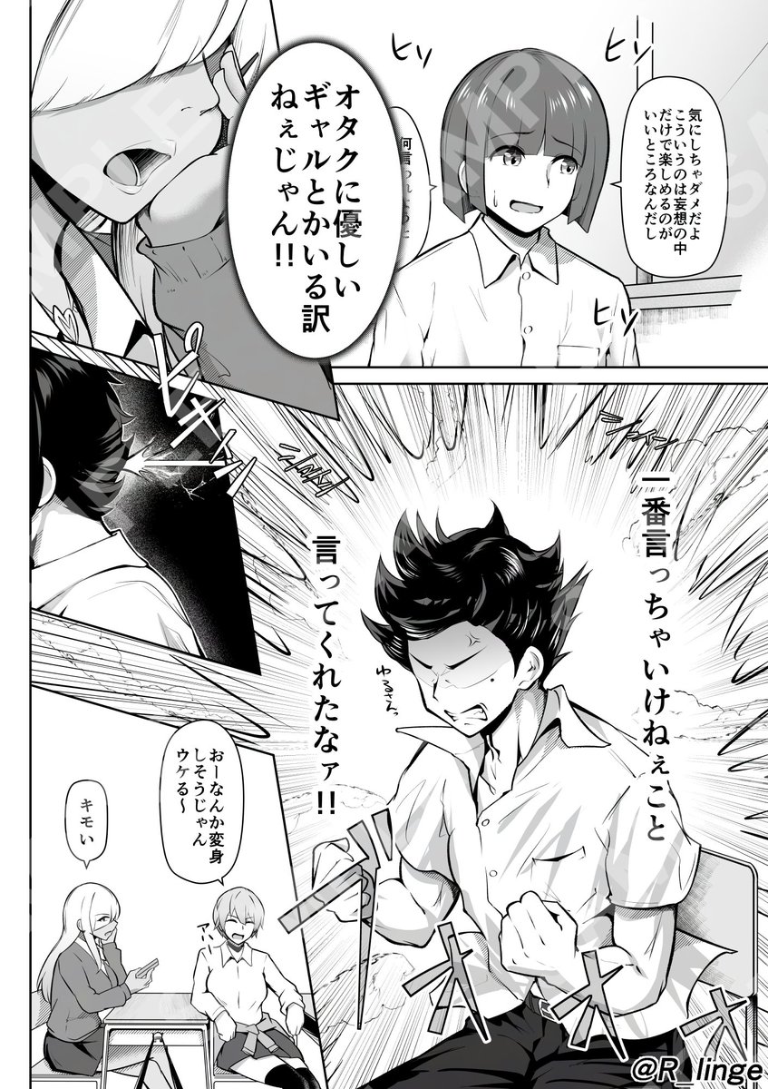 リンゲリエ/skeb募集中 tweet media