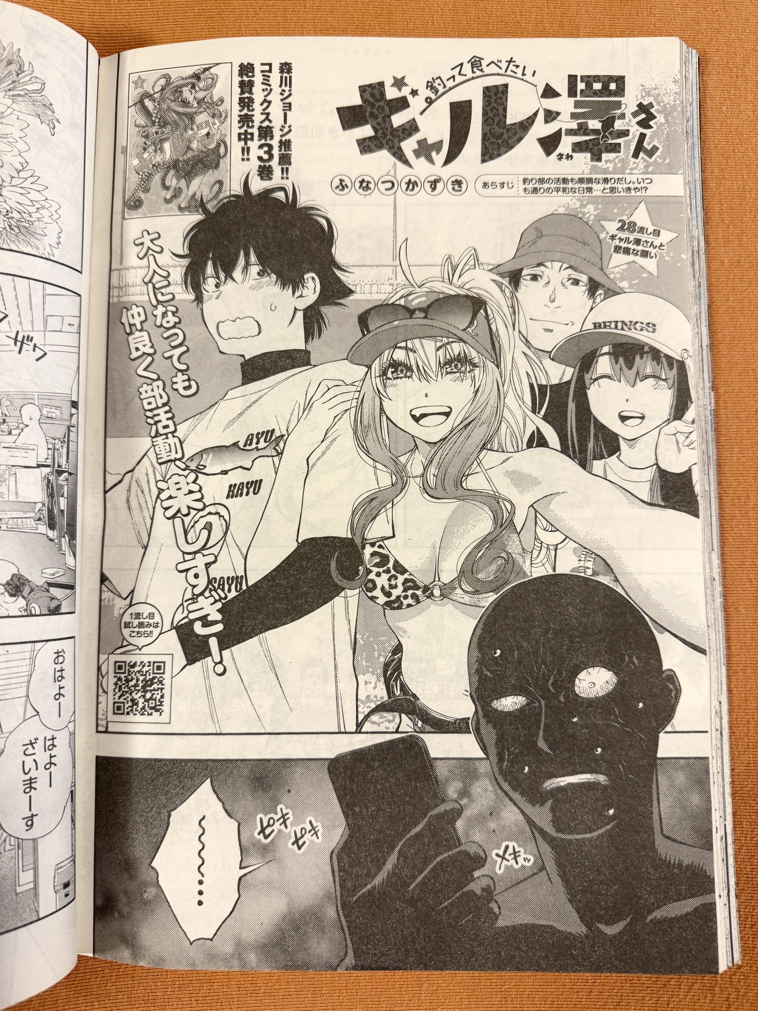 BUNGO【未完】 漫画『BUNGO』中学生編が完結で連載10年に幕 新章・高校生編が