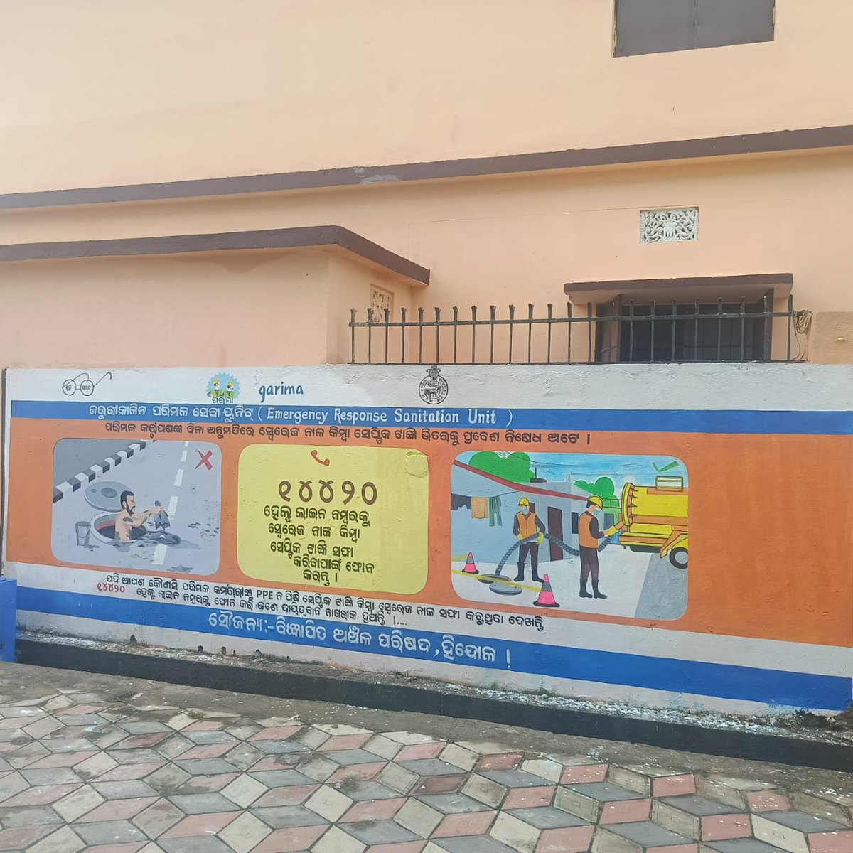 hindol_nac's tweet photo. Wall painting at Hindol NAC #AaingataSafeiSurakshitSafei @HUDDeptOdisha https://t.co/cZEOtbCec8