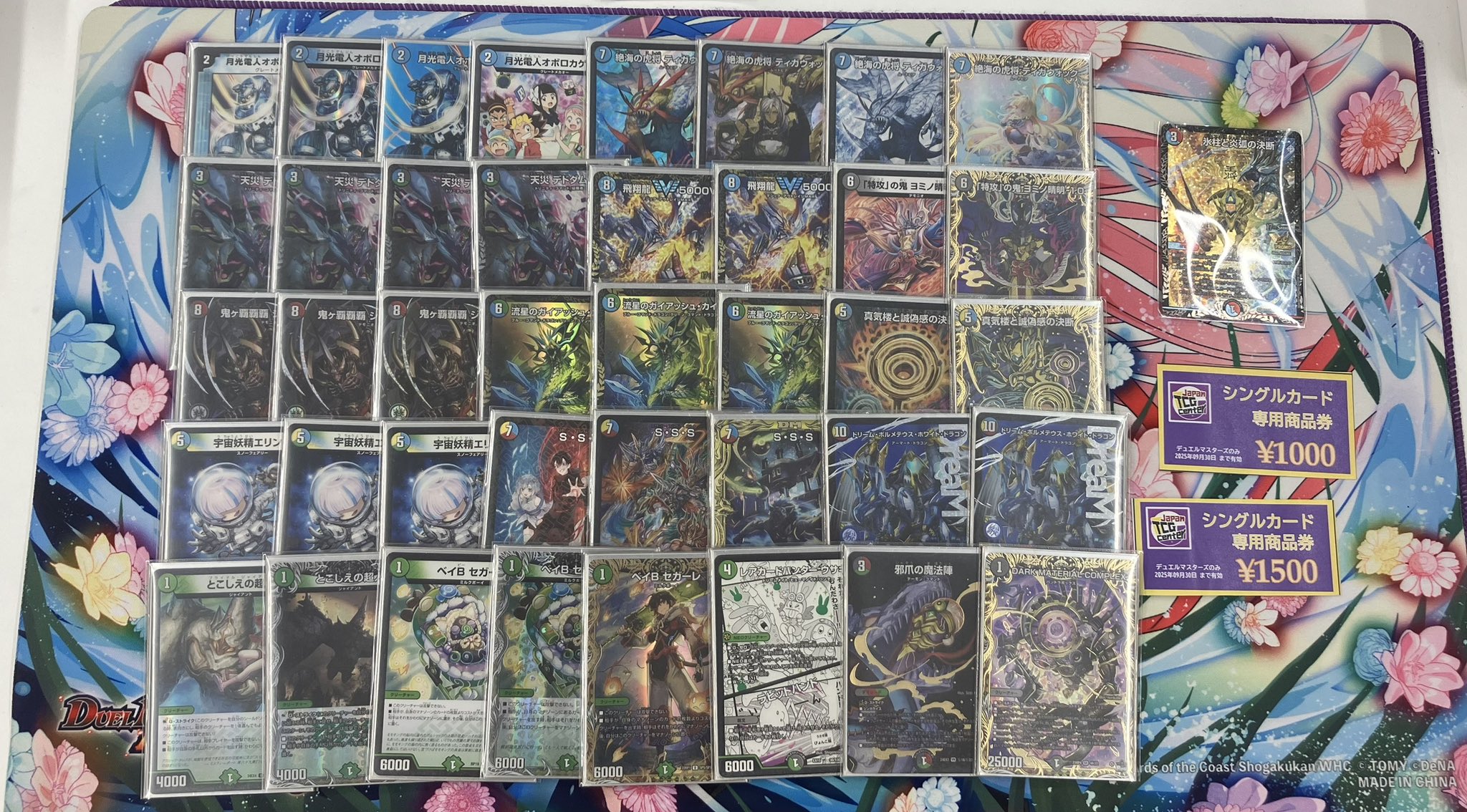 【最終値下】オボロティガウォック　デッキ　微高レート　スリーブ付き 000000035847_ga2siKM.jpg