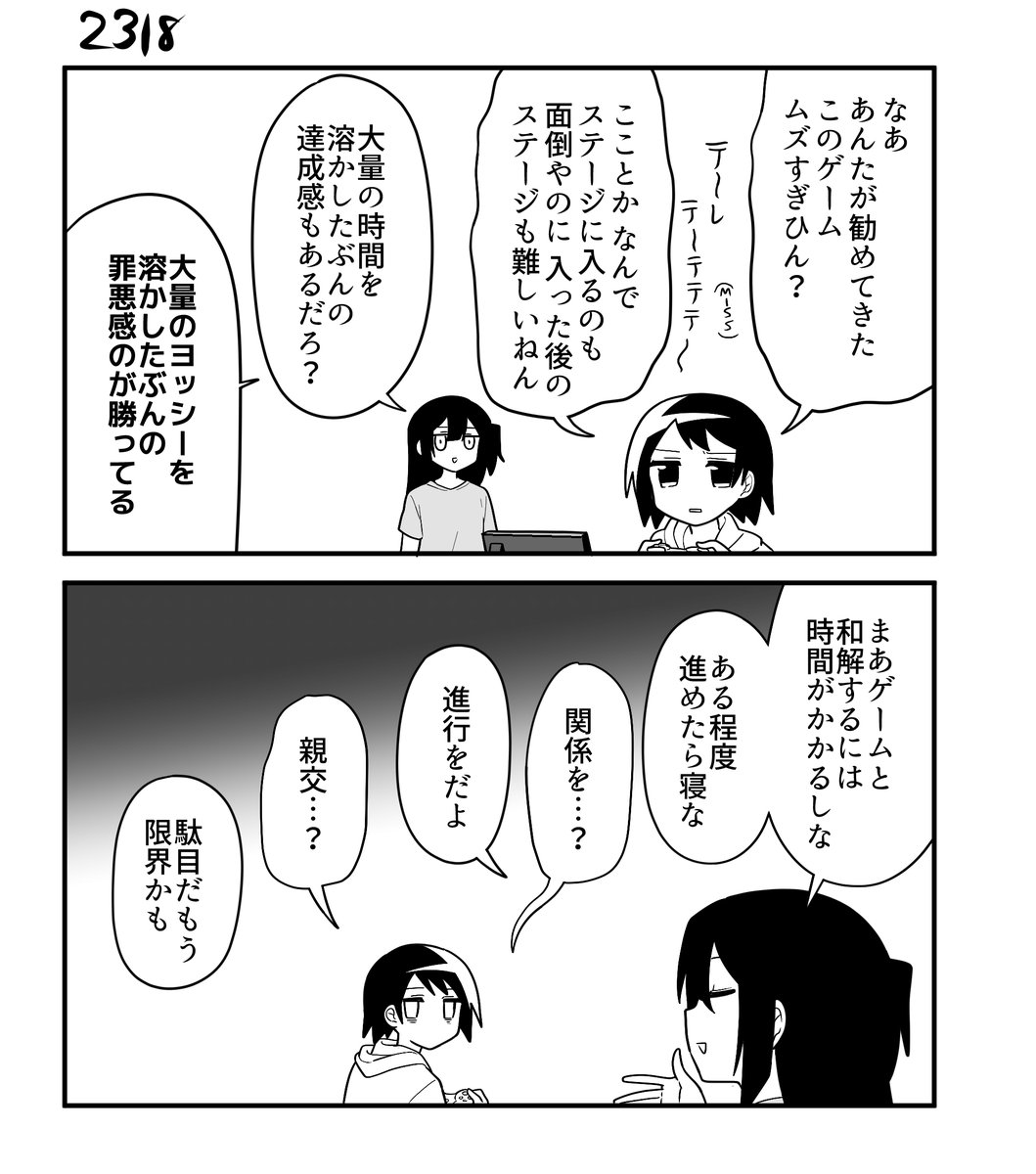 70_pocky's tweet photo. 創作2コマ漫画　その2318 https://t.co/wily8Z7bC4
