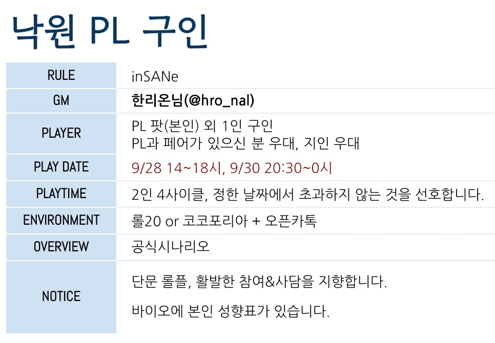 얘들아!!! 나랑 낙원 갈 사람 구인
선착순아님!!!
