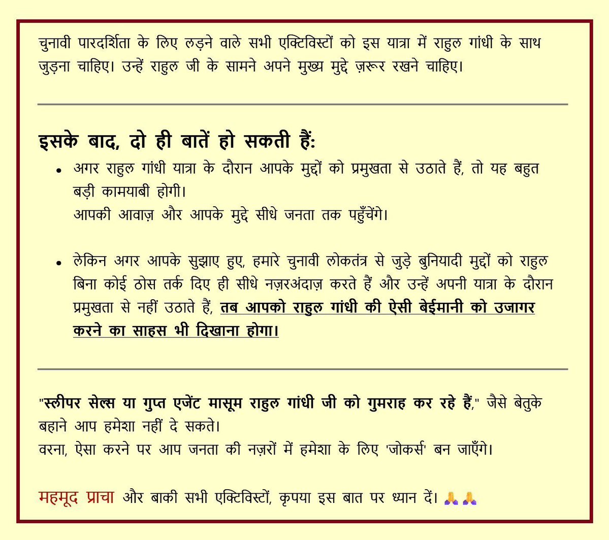 ProTem 3.0 (@protem__) on Twitter photo <a href="/DrAVTARSINGH8/">DR.AVTAR SINGH</a> <a href="/BhanuPSinghRJSP/">Bhanu Pratap Singh</a> <a href="/AdvRajendraPal/">(समण) Rajendra Pal Gautam</a> <a href="/advocatebsmalik/">Balraj S. Malik</a> <a href="/MehmoodPracha/">Mehmood Pracha</a> घंटा !! *स्लीपर सेल*!!
जो भी कहना है वह सीधे राहुल गाँधी के बारे में कहो।
बहुत हुई ये "स्लीपर सेल" वाली बेतुकी बहानेबाजी !
मतलब, हद है यार !
#Pracha_Has_Misled_Activists
<a href="/TeestaSetalvad/">Teesta Setalvad</a> <a href="/mgdevasahayam/">MG Devasahayam</a> <a href="/neeluopines/">neeluopines</a>
<a href="/parakala/">Parakala Prabhakar</a> <a href="/bushrakhanum86/">Bushra Khanum بشریٰ خانم</a> <a href="/kirti_sd/">Kirti Deolekar</a> <a href="/DrAVTARSINGH8/">DR.AVTAR SINGH</a> <a href="/BhanuPSinghRJSP/">Bhanu Pratap Singh</a> <a href="/AdvRajendraPal/">(समण) Rajendra Pal Gautam</a> <a href="/advocatebsmalik/">Balraj S. Malik</a> <a href="/MehmoodPracha/">Mehmood Pracha</a> घंटा !! *स्लीपर सेल*!!
जो भी कहना है वह सीधे राहुल गाँधी के बारे में कहो।
बहुत हुई ये "स्लीपर सेल" वाली बेतुकी बहानेबाजी !
मतलब, हद है यार !
#Pracha_Has_Misled_Activists
<a href="/TeestaSetalvad/">Teesta Setalvad</a> <a href="/mgdevasahayam/">MG Devasahayam</a> <a href="/neeluopines/">neeluopines</a>
<a href="/parakala/">Parakala Prabhakar</a> <a href="/bushrakhanum86/">Bushra Khanum بشریٰ خانم</a> <a href="/kirti_sd/">Kirti Deolekar</a>