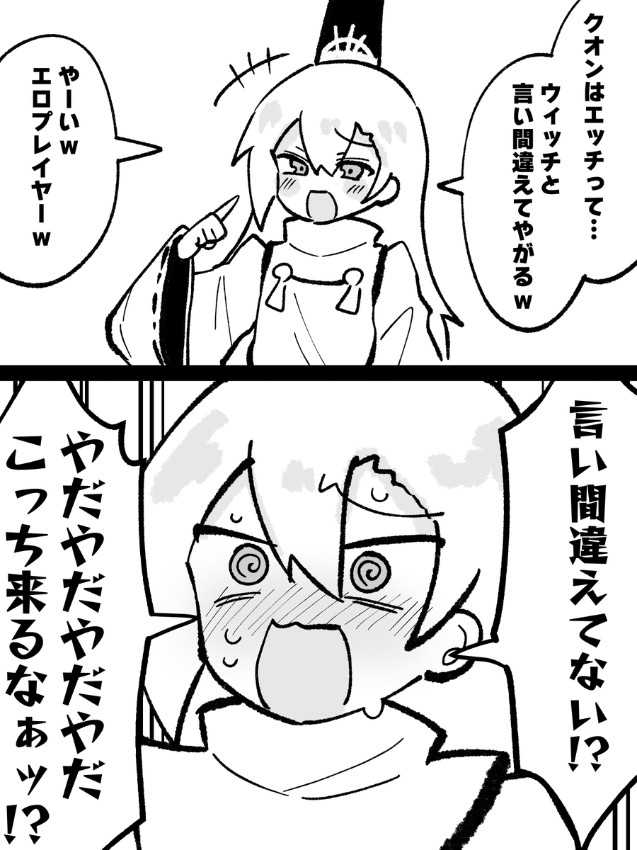 クオンはウィッチ
#シャドバ #シャドバWB 