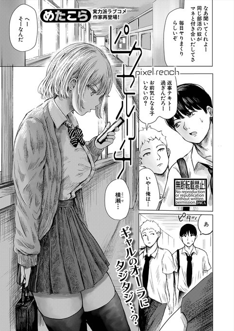 8月22日発売のコミック真激10月号に漫画掲載させて頂いてます!よろしければ御覧ください! 