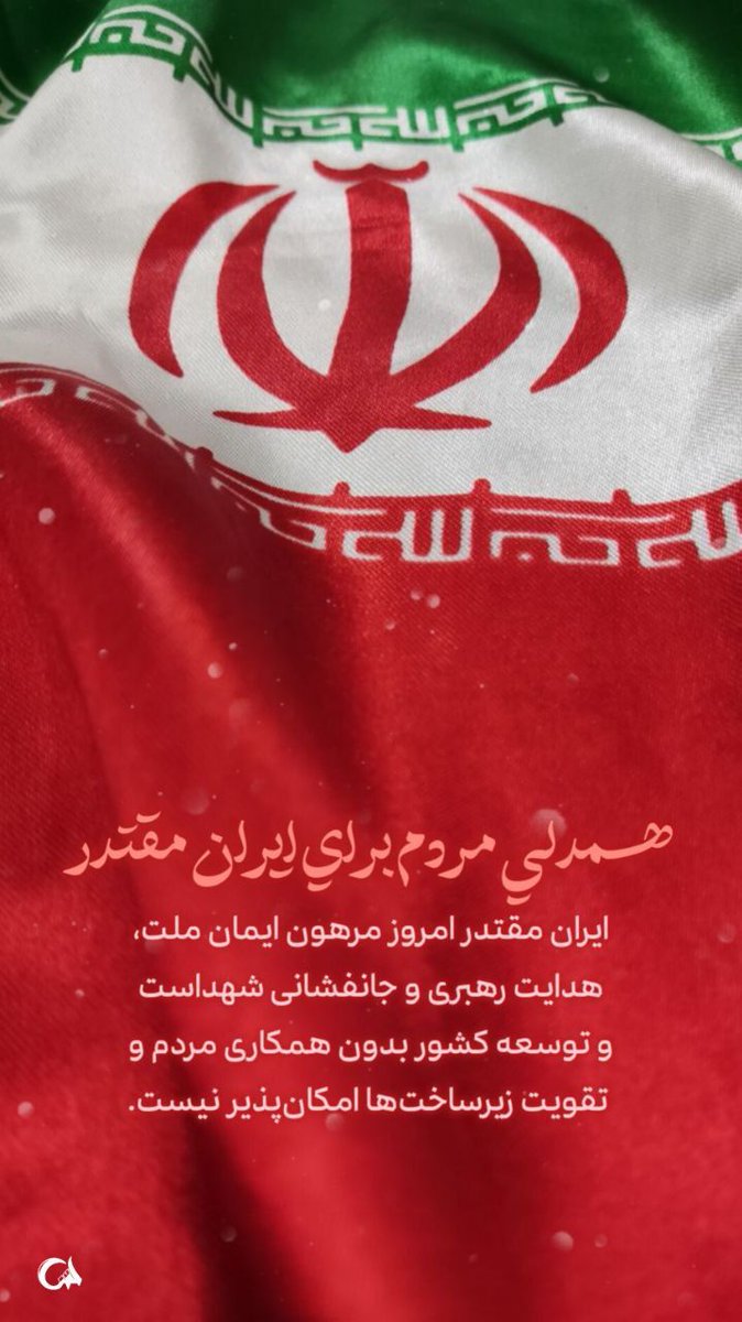 این خاک با دست های همدل زیباست.

#مردم_همدل 
#دیار_همدلی