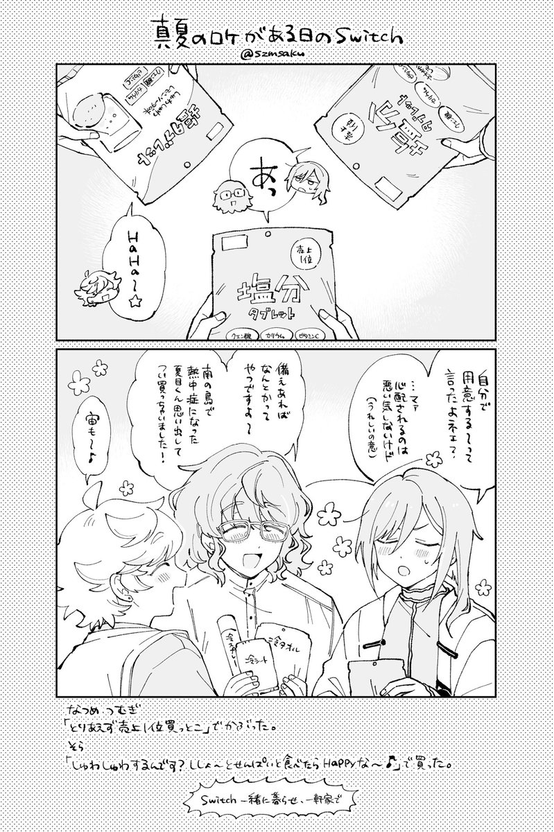 再掲で茶ァ濁させてください 

poipiku.com/3578955/121022…