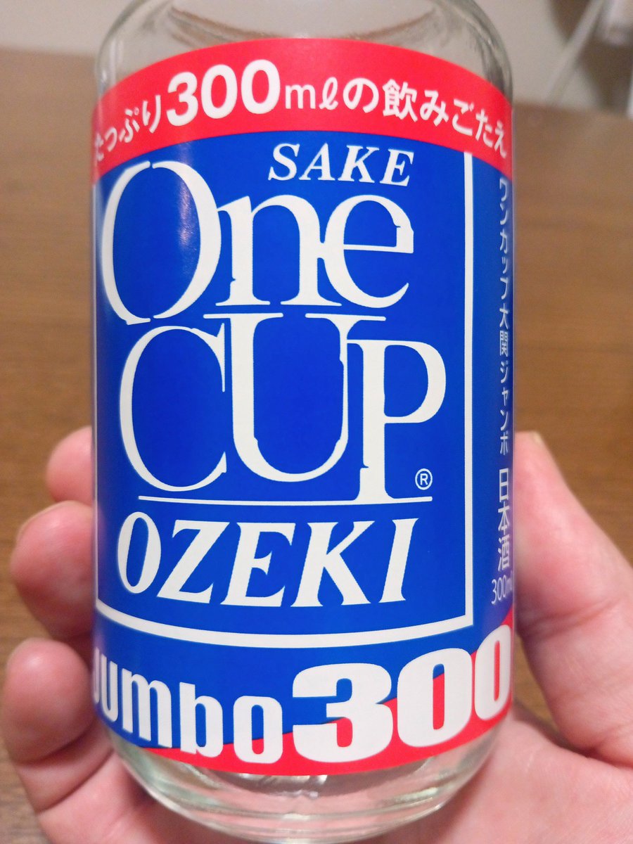 onisan08120314's tweet image. #OneCUP のこのシャレオツさ✨
この良さを外国人観光客にも広めたい笑
てか、これで日本旅行のオススメとか出来たらまた面白い笑
色んなマッチングが出来そうなYO.KA.N👩‍❤️‍👨
#ワンカップ　#大関　#日本酒　#西宮市