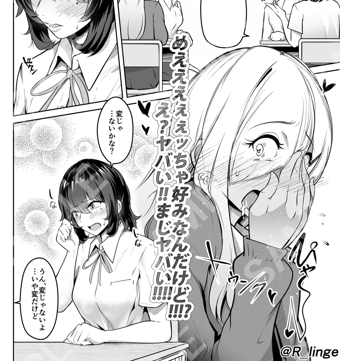リンゲリエ/skeb募集中 tweet media