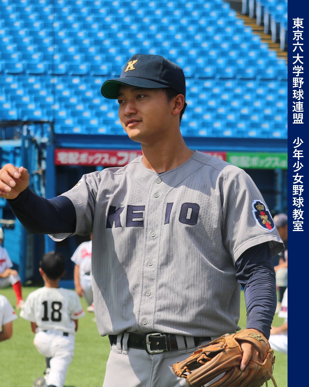 慶應義塾体育会野球部【公式】 (@KeiobbcOfficial) / X