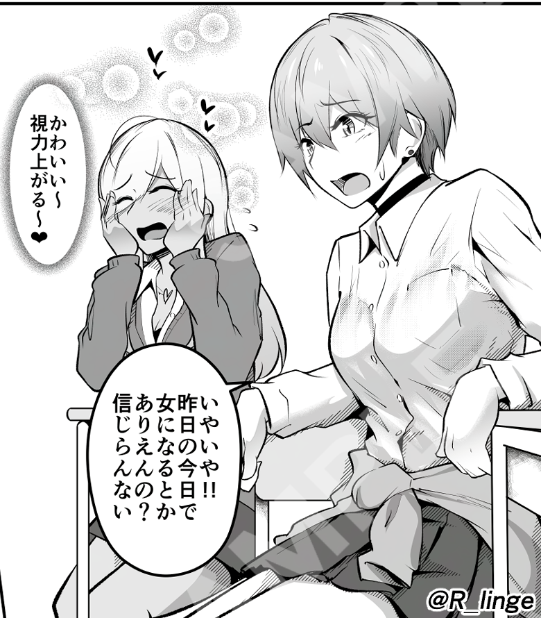 リンゲリエ/skeb募集中 tweet media