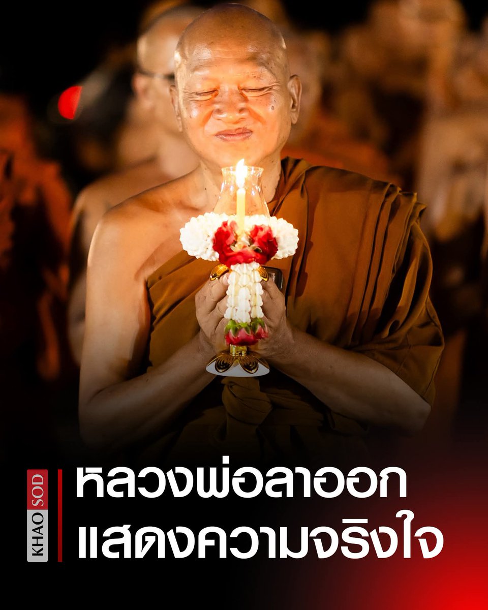 ความอำมหิตของมันคือห้ามผู้ป่วยกินยาต้านเพื่อให้สภาพน่าทุเรทเวทนาที่สุดจะได้ถ่ายรูปหาแดก แทนที่จะได้รับการรักษามีชีวิตอยู่ต่อใช้ชีวิตทำงานหาเงินได้ แต่มาหลงเชื่อปีศาจจนต้องนอนเน่าติดเตียง เพื่อให้ไอ้นรกนี่ใช้เป็นเครื่องมือหาเงิน หน้าตาที่ดูใจดีแต่จิตใจโคตรอำมหิต
#วัดพระบาทน้ำพุ