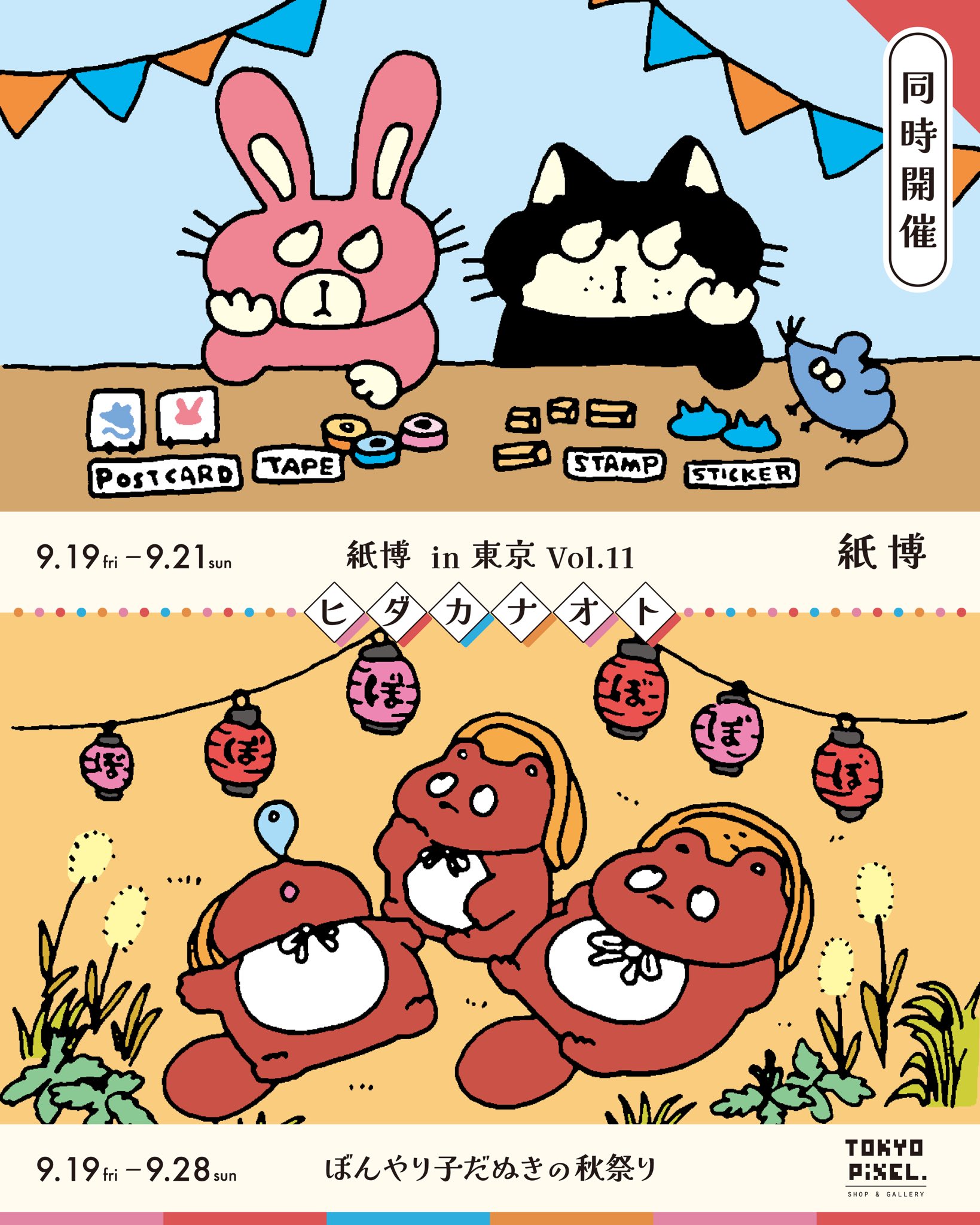 ぼんやり子だぬき】手乗りサイズ ヒダカナオト 陶器 水色 ぼんやり子だ