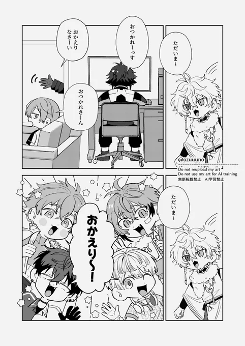 西と東のおかえり幻覚 