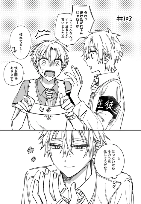 保健室のやつ
※多分ここまでの怪我じゃない… 