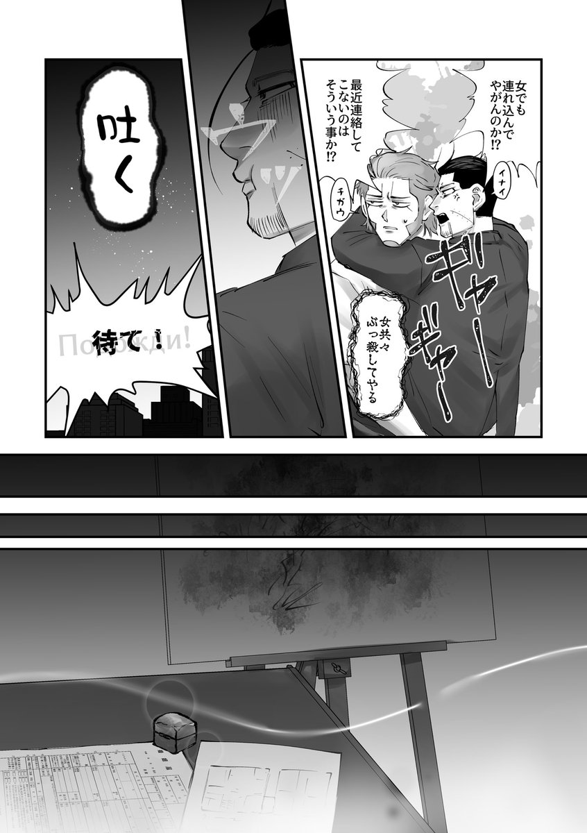 #vasioweek2025 

Day2:Drunk
厄介な訪問者/ヴァシ尾

次の日確実に二日酔いだね！