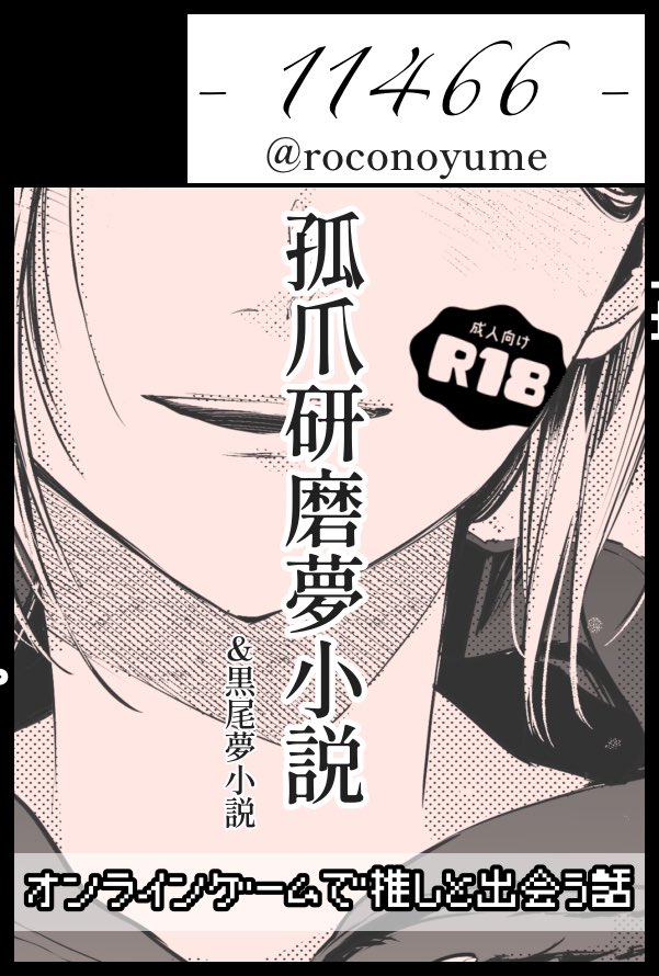 いち☆ﾌﾟﾛﾌ参照☆さん専用 にじさんじ すぺしゃーれ Speciale 1st Anniversary コトブキヤ