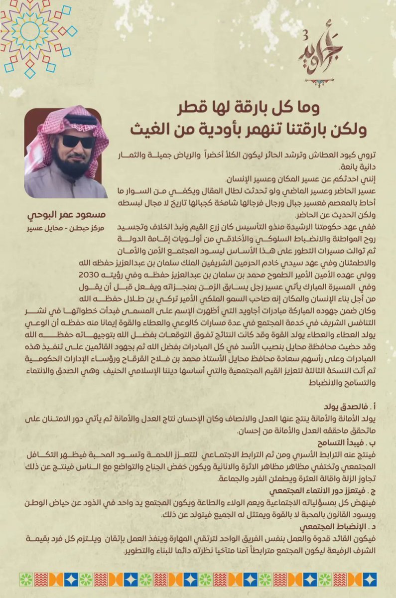 مسعود عمر آل مرعي (@massudhobten131) on Twitter photo 