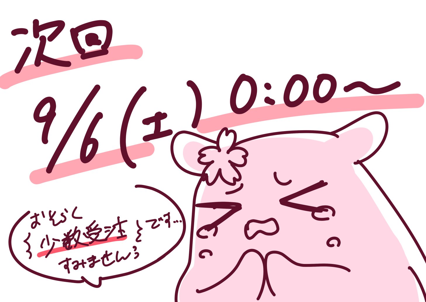 桜海こも🦅お仕事募集中 (@46Rmsk) / X