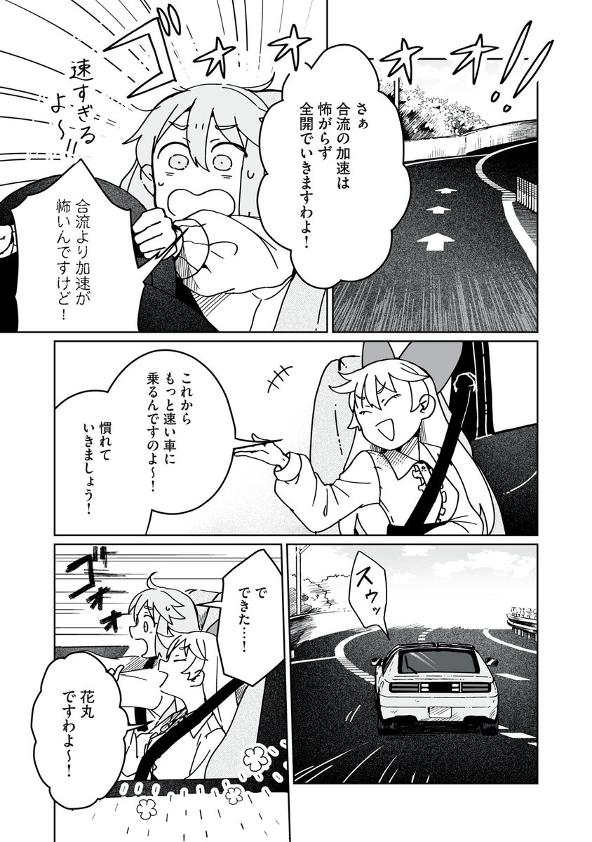(6/8) 