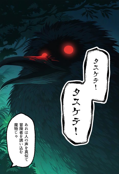 人の声をマネするやつ 