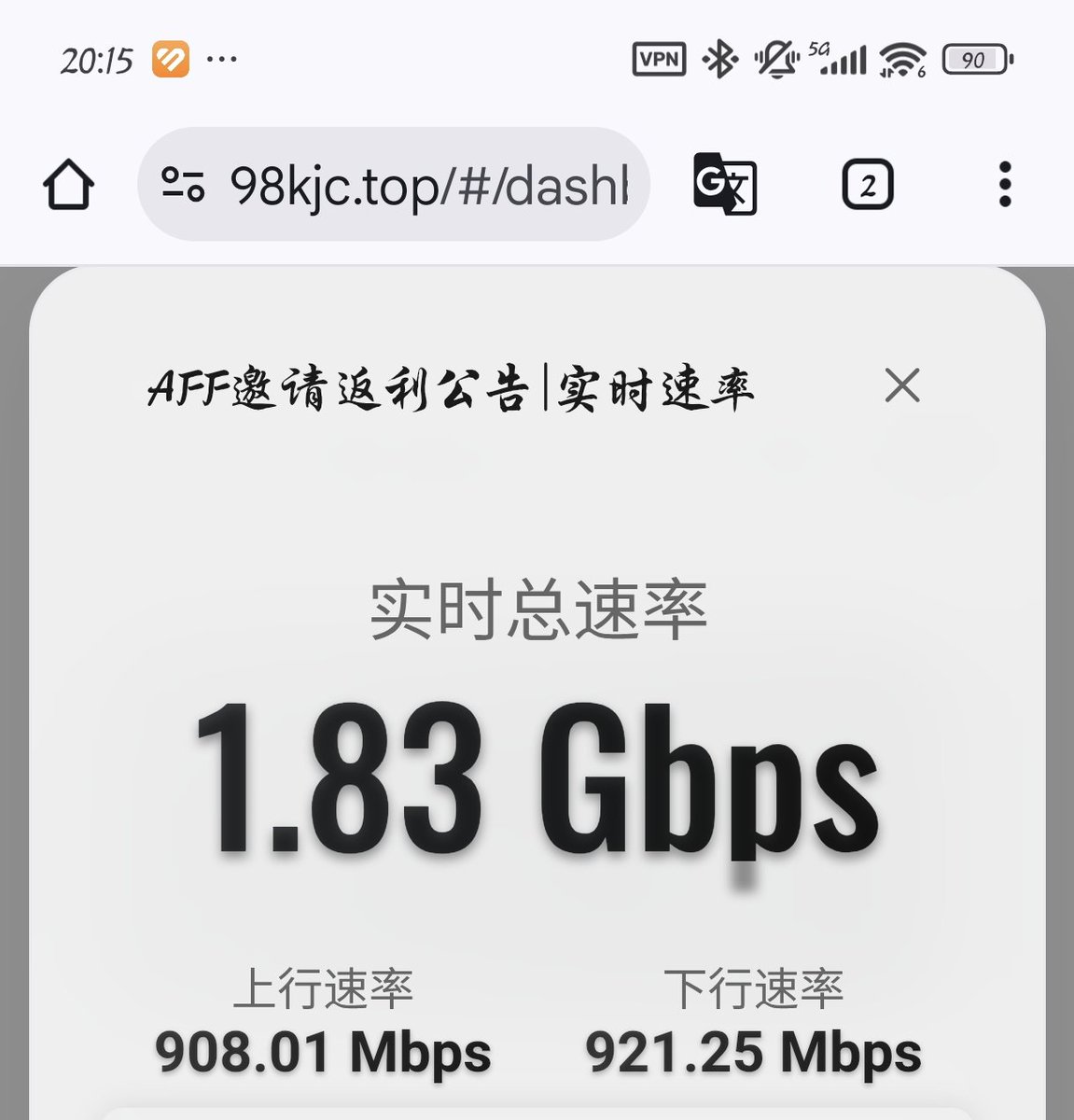 98kjc.top/#/register?cod…自用翻墙软件速率还是很感人的！