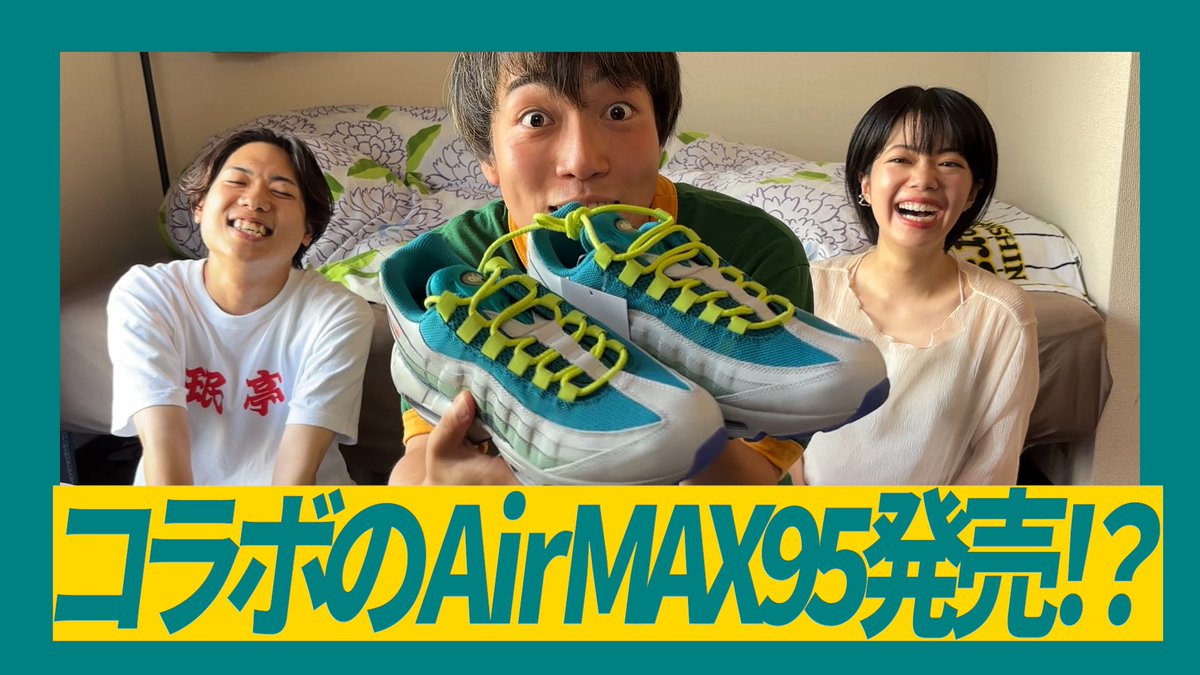 tmry1026's tweet photo. ほしい👟

【ガチ】今ならスキャンプスコラボのエアマックスが買えます！！！！ 
https://t.co/x0Tv9bwclg https://t.co/f7XKA8GoP6