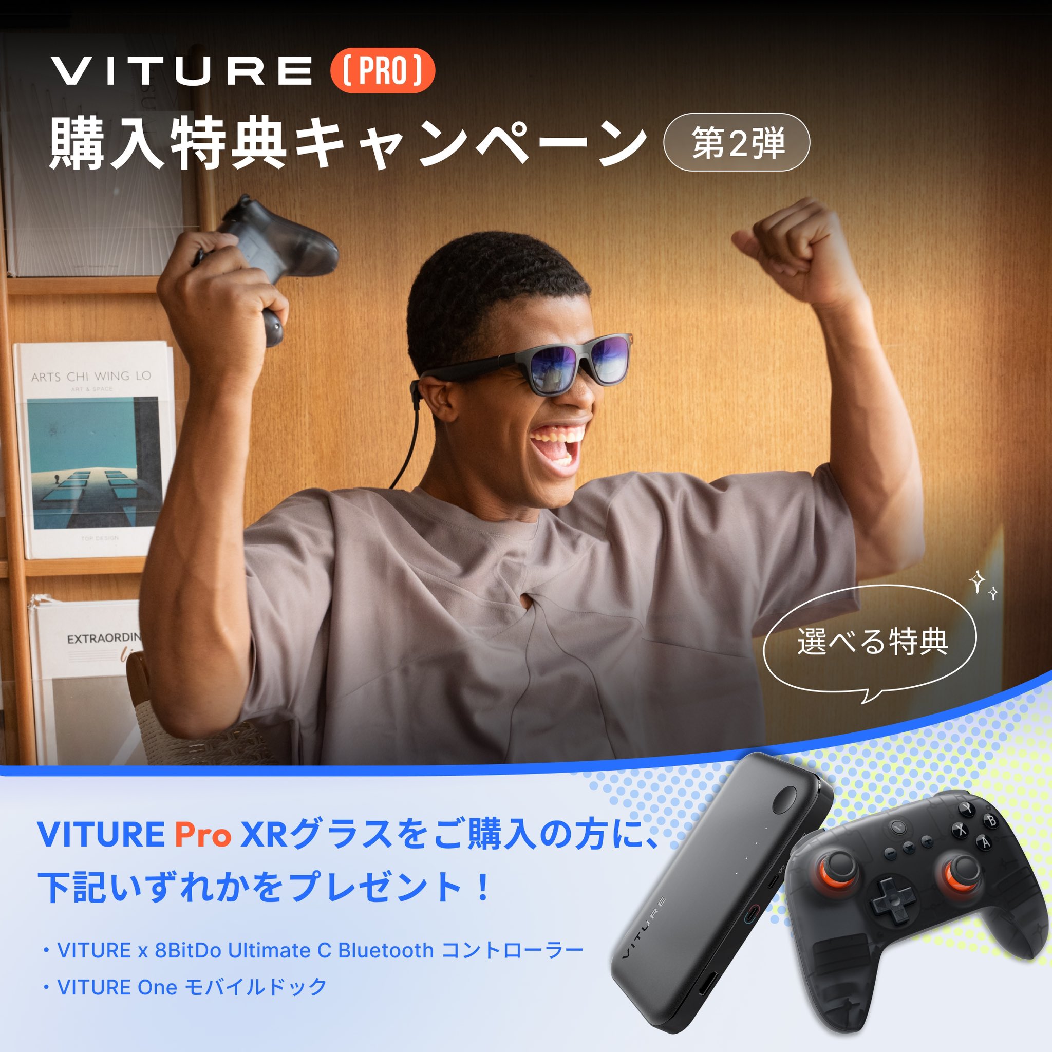 VITURE Japan | ヴィチュアー on X: VITURE Japan | ヴィチュアー on X: