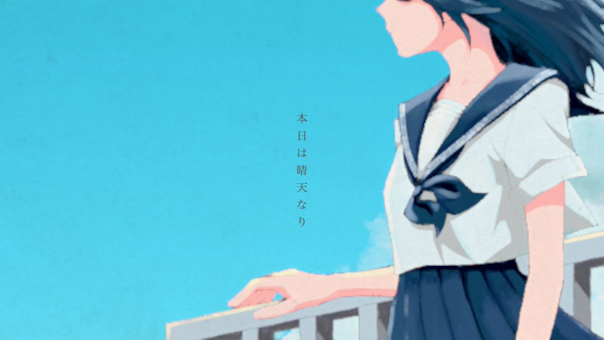 tabell2525's tweet photo. 「本日は晴天なり」

ボカコレ2025年夏、ルーキー参加です。
8/22、19時頃投稿予定です。

 #ボカコレ2025夏 
 #ボカコレ2025夏ルーキー https://t.co/i0Mplfjj81