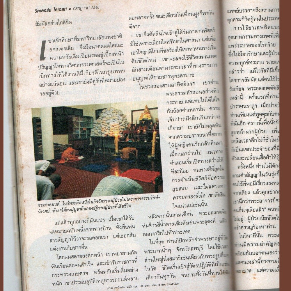 TifFaNy_9member's tweet image. ยอมใจชาวเนตขุดหลัง #หลวงพ่ออลงกต บอกไม่เคยพูดว่าจบอะไรที่ไหน 

- เข้าศึกษาที่มหาวิทยาลัยแห่งชาติออสเตรเลีย
- ปริญญาโททางวิศวกรรมศาสตร์
- ได้รับจดหมายจากที่บ้าน ว่าแฟนสาวที่สัญญาว่าจะคอยไปแต่งงานกับชายอื่น
- จึงตัดสินใจบวช

#โหนกระแส #หมอบีทูตสื่อวิญญา #หลวงพ่ออลงกต