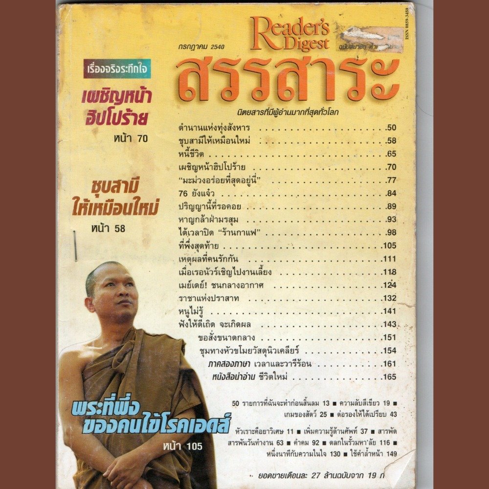 TifFaNy_9member's tweet image. ยอมใจชาวเนตขุดหลัง #หลวงพ่ออลงกต บอกไม่เคยพูดว่าจบอะไรที่ไหน 

- เข้าศึกษาที่มหาวิทยาลัยแห่งชาติออสเตรเลีย
- ปริญญาโททางวิศวกรรมศาสตร์
- ได้รับจดหมายจากที่บ้าน ว่าแฟนสาวที่สัญญาว่าจะคอยไปแต่งงานกับชายอื่น
- จึงตัดสินใจบวช

#โหนกระแส #หมอบีทูตสื่อวิญญา #หลวงพ่ออลงกต