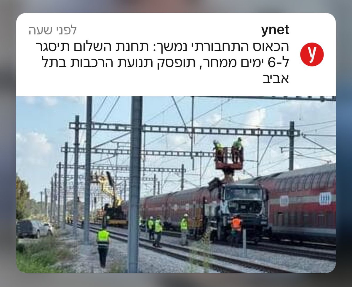 Merav Michaeli מרב מיכאלי tweet media