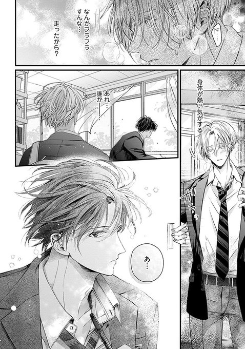 ぜんぶ、はじめて 朝川さい コミコミスタジオ ホーリンラブブックス