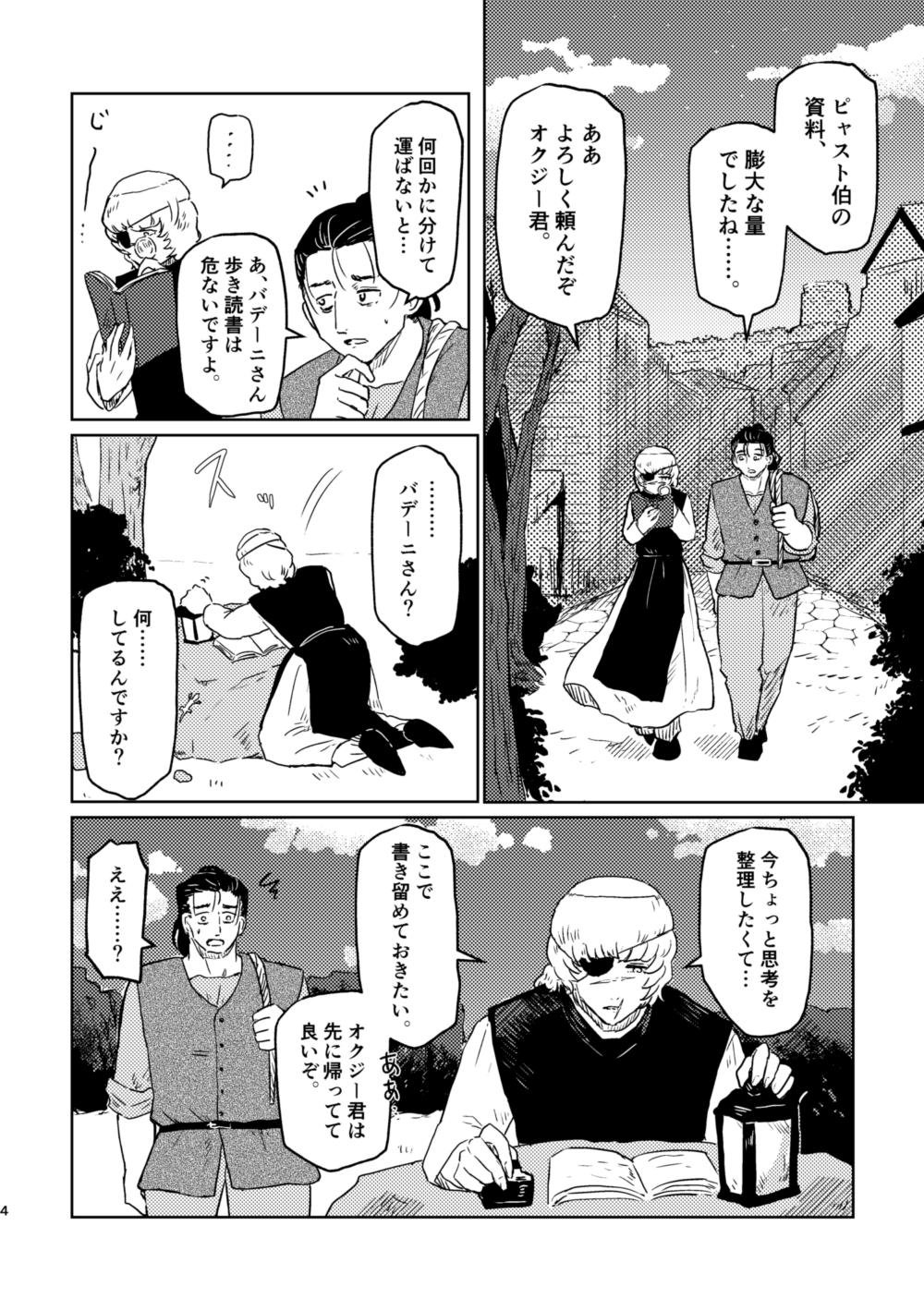 alciqi🌿8/31東4イ22a on X: 