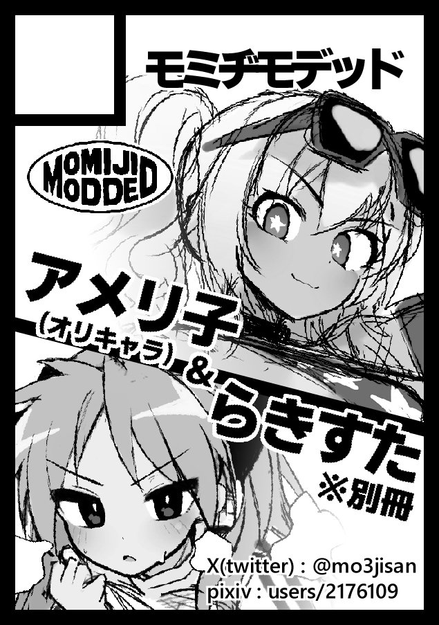 C107申し込みました 